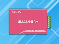 USBCAN II Pro双通道CAN总线分析仪