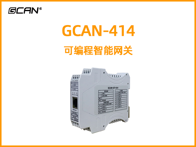 GCAN-414型可编程智能网关