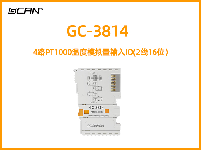 GC-3814型4路PT1000温度模拟量输入IO(2线16位）