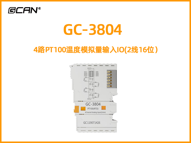 GC-3804型4路PT100温度模拟量输入IO(2线16位）