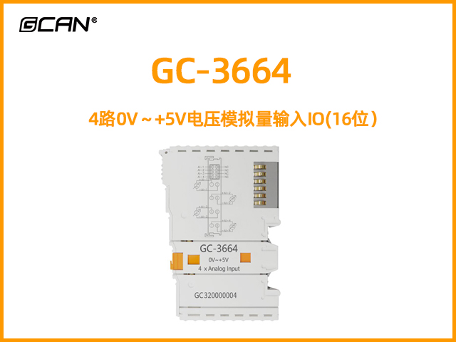 GC-3664型4路0V～+5V电压模拟量输入IO(16位）