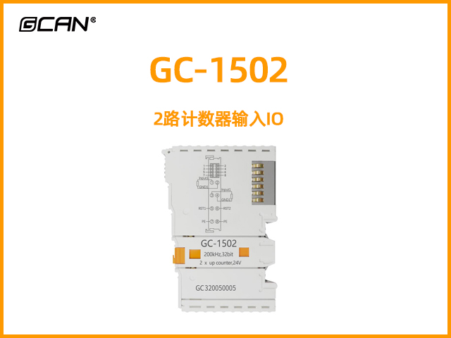 GC-1502型2路计数器输入IO