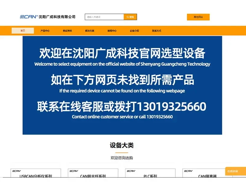 GCAN-PLC-301/302,省心省力降本提效 GCAN-PLC-301/302,省心省力降本提效