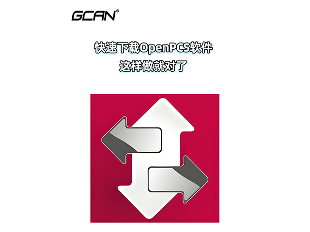 教你如何下载PLC编程软件OpenPCS 教你如何下载PLC编程软件OpenPCS