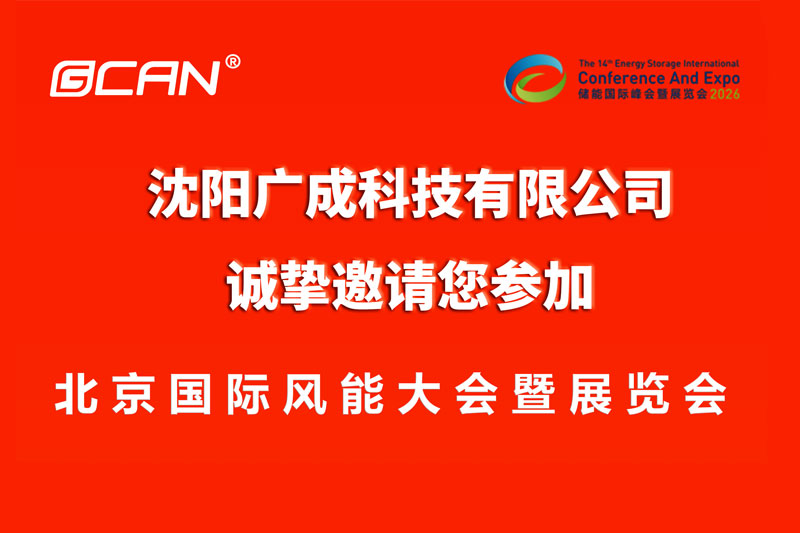 欢迎参加4 月 1–3 日・储能国际峰会暨展览会( 欢迎参加4 月 1–3 日・储能国际峰会暨展览会(