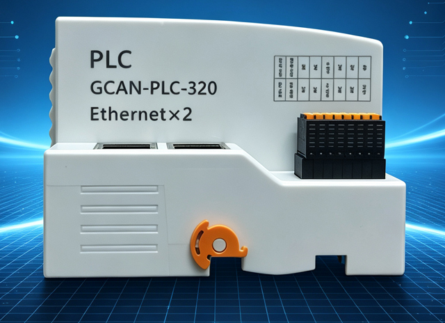 一天认识一个广成科技设备(67):GCAN-PLC-320 一天认识一个广成科技设备(67):GCAN-PLC-320